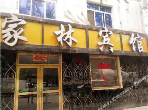 Jialin Hotel Xining Nanchuan West Road