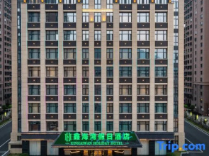 Xiapu Xinhaiwan Holiday Hotel