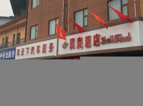 Shell Suining East Bus Station Hotel
