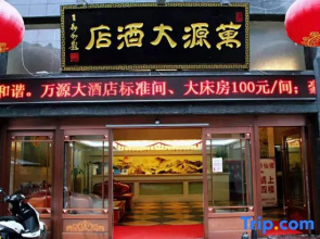 Zhen'an Wanyuan Hotel
