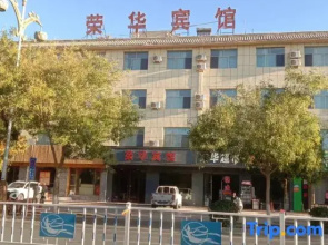Dunhuang ronghua Hotel