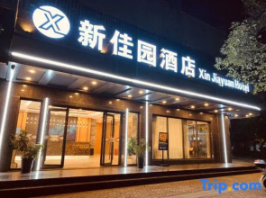 Xinjiayuan Hotel