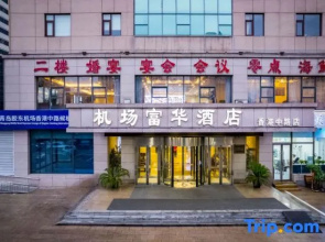 Qingdao Airport Fuhua Hotel (Hong Kong Middle Road)