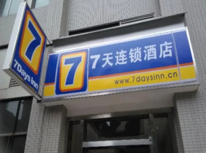 7 Days Inn Leshan Giant Buddha Zhanggong Bridge Haochijie