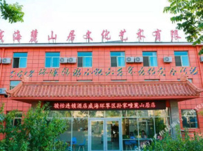 Lushanju(威海麓山居酒店（北山路葡萄滩海水浴场店）)