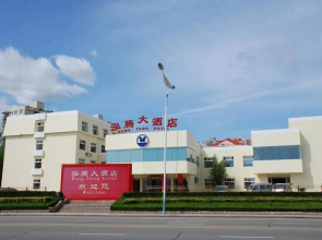 Yantai Hong Teng Hotel
