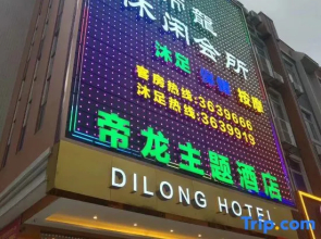 Sihui Dilong Theme Hotel