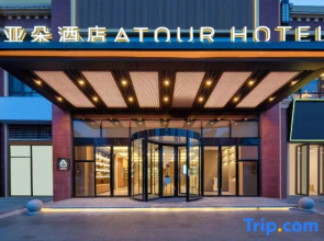 Atour Hotel Wanda Plaza Huachang Road ZhangJiaGang