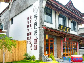 Kelian Huiyashu (Longyan Yongding Hakka Ancient Town Branch)