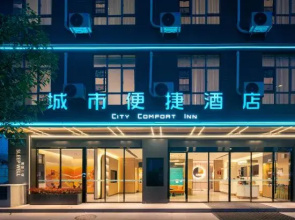 City Comfort Inn Express Hotel (Wuhu Shenxiang Tongle City Plaza)