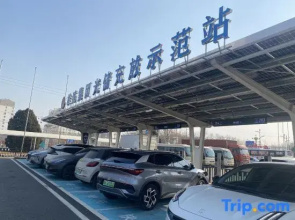 HanTing Hotel (Xiong County Bus Station)