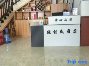 Qingxin Courtyard Homestay (Erhai Lake Most Beautiful One Kilometer)