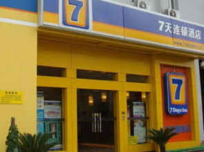 7 Days Inn Heyuan Fountain Branch