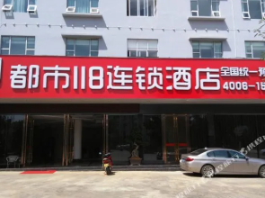 City 118 Hotel Qiubei Puzhehei