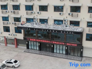 Hengdian Jingyi Cinema Hotel