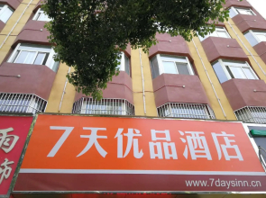 7 Days Premium Shiyan Renmin Road Sanyan Passenger Terminal