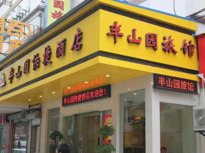 Banshanyuan Hotel Nanjing Xinjiekou