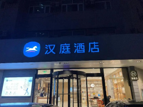 Hanting Hotel (Zhengzhou Huayuan Road)