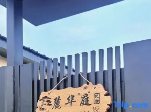 Luhua Court Homestay