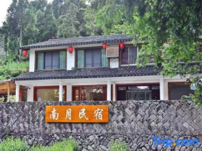 Yandang Mountain South Moon House