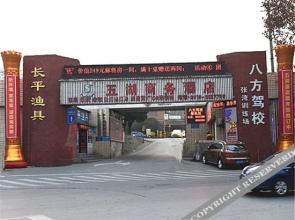 Dongxiang Business Hotel(五湖商务酒店(十堰张湾店))