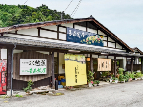 Mizubashou