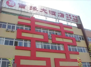 Yantai Baiyuan Hotel