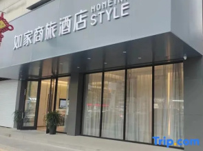 Homeinn Business Hotel (Haian Senior School Xirun CityMall)