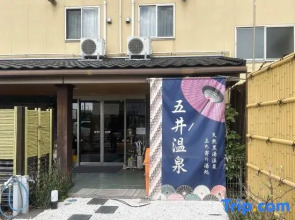 Business Hotel Goi Onsen