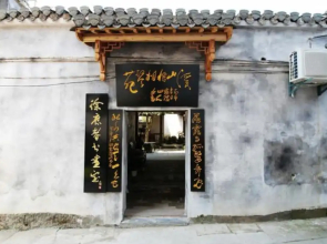 Huangshan Xishan Wutongqinyuan