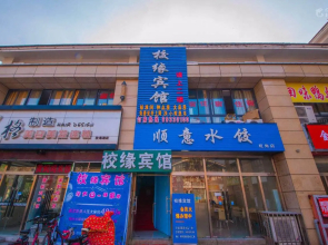 Huaian Xiaoyuan Hotel