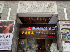 Zhongbo Art  hotel