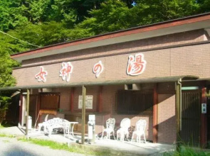 Megami No yu Iris Park