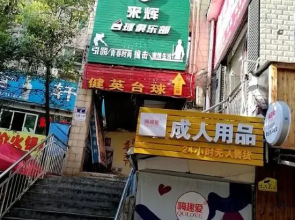 Anshun Yuxi Youth Hostel