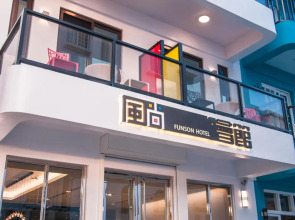 Funson Hotel