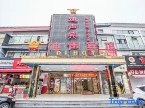 Disheng Hotel (Shanghai International Tourism Resort Xiuyan Road Subway Station)