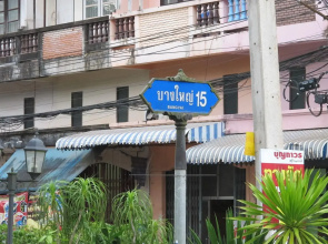 Four P Residence