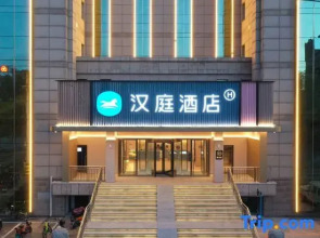 HanTing Hotel (Binzhou Wudi Ancient City)