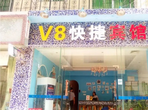 V8 Express Hotel Shangping St 7 Alley