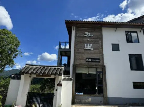 Jiuli Homestay
