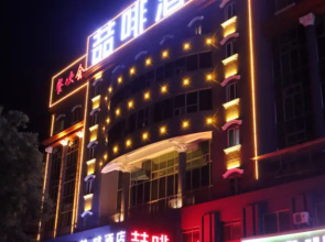 James Joyce Coffetel Baoding Railway Station