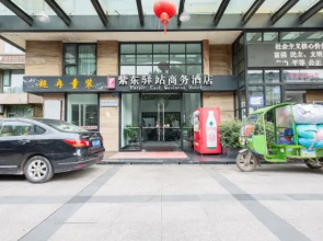 金华紫东驿站商务酒店