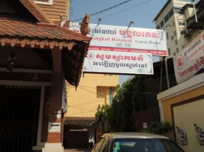 Mongkul Ratanak Guesthouse
