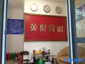 Yinglun Hotel