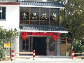 Puti Jingshe Hotel