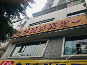Jinyang Hotel(重庆金洋商务宾馆)
