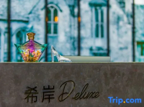 Xi'an Deluxe Hotel Jiangyang District Government Luzhou Police College Branch