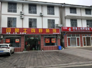 Impression Guest House