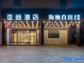 Yashang Hotel (Lu'an 30 Pu Jingang City Plaza Branch)