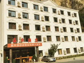 Changzhi Taihang Mountain Grand Canyon Jiahe Hotel